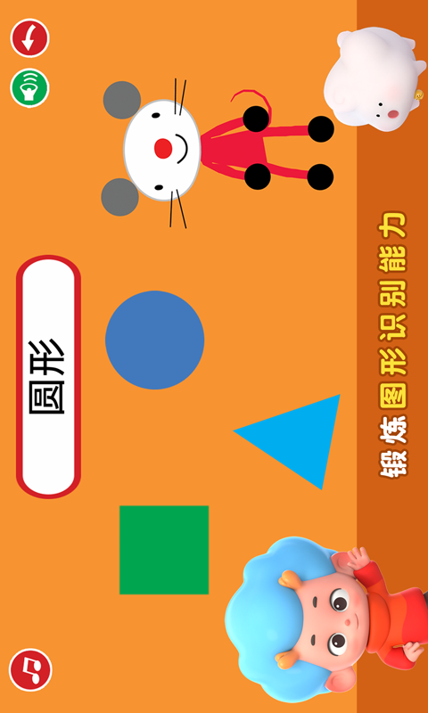 阿提鼠形状乐园