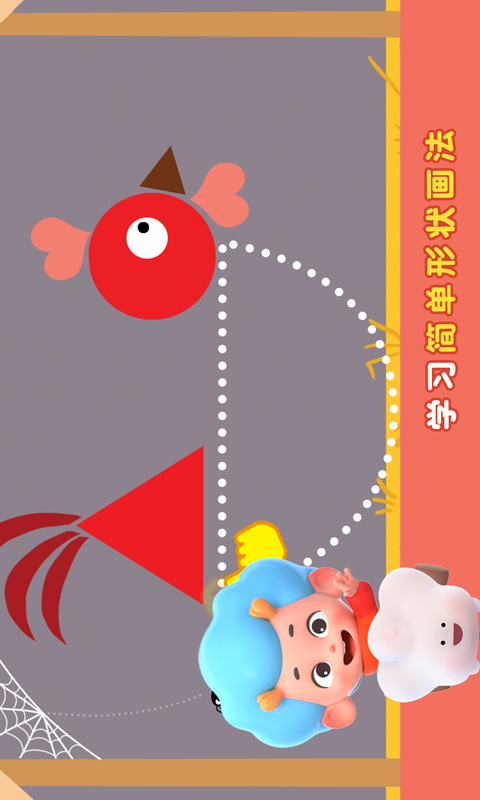 阿提鼠形状乐园