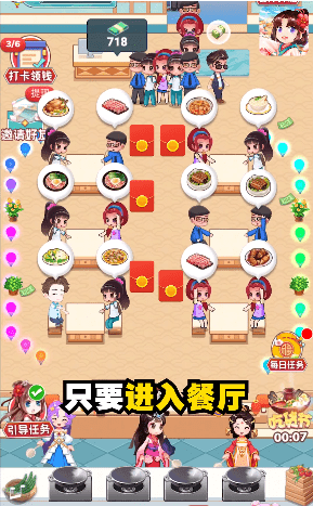 快乐餐厅无限金币版