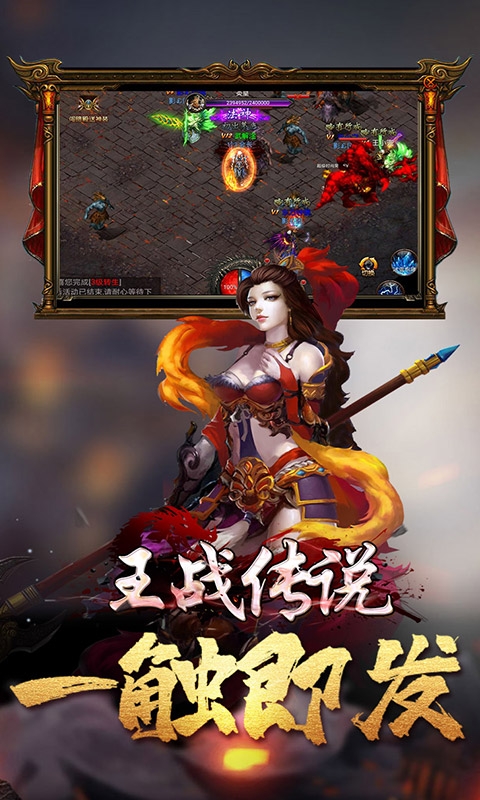 王战传说高爆版