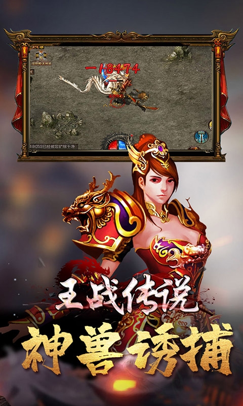 王战传说高爆版