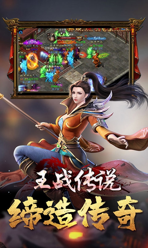 王战传说高爆版