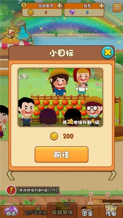 蔬菜庄园红包版