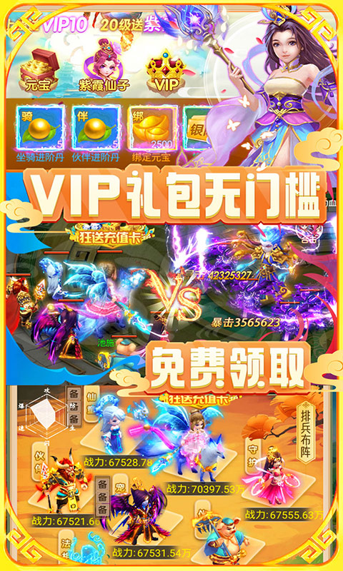 大圣神威BT版