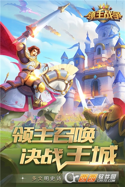 领主战争抖音版手游