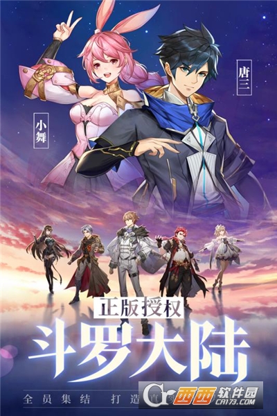 斗罗大陆武魂觉醒内购