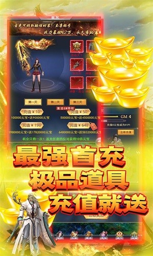 天劫令BT版