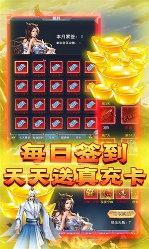 天劫令BT版
