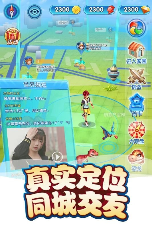 我的恐龙小米内购版
