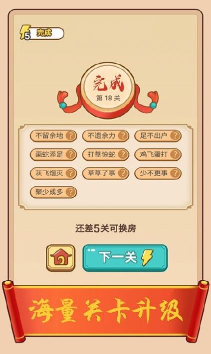 康熙成语红包版