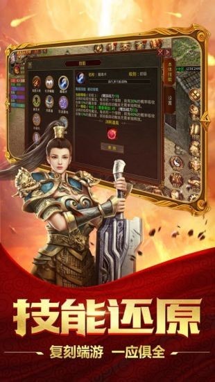 天鼠传奇