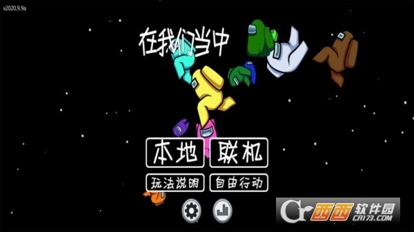 among us火影模式
