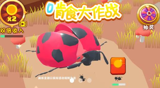 啃食大作战抖音版