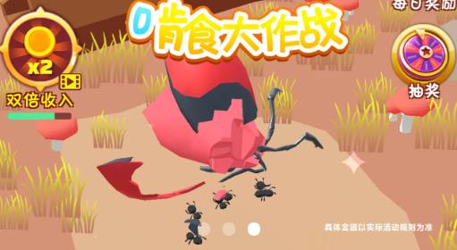 啃食大作战抖音版