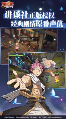 妖精的尾巴勇气之旅九游版