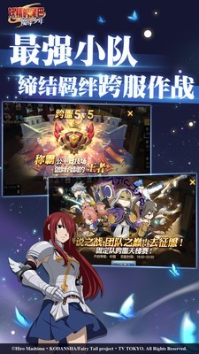 妖精的尾巴勇气之旅九游版