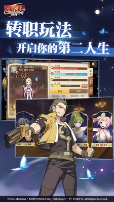 妖精的尾巴勇气之旅九游版