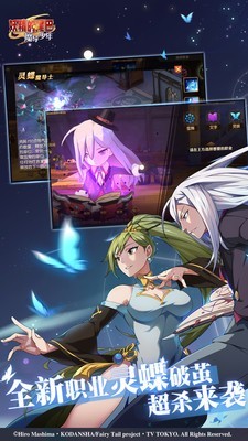 妖精的尾巴勇气之旅九游版