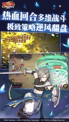 妖精的尾巴勇气之旅九游版