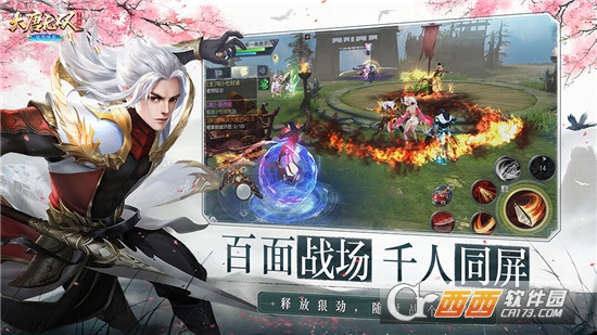 大唐无双手游五折端