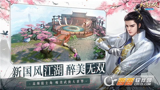 大唐无双手游五折端
