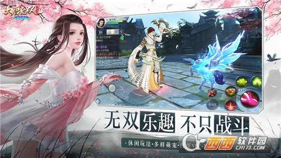 大唐无双手游五折端