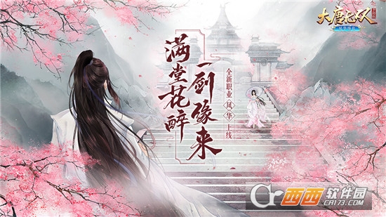 大唐无双手游五折端