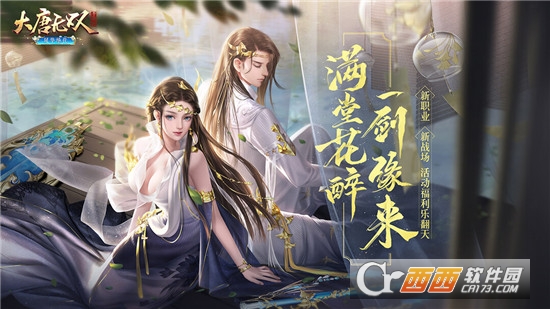 大唐无双手游五折端