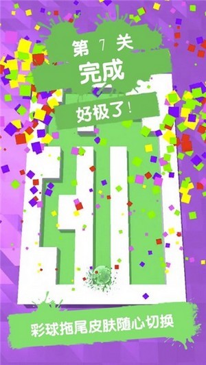 一笔画不完红包版