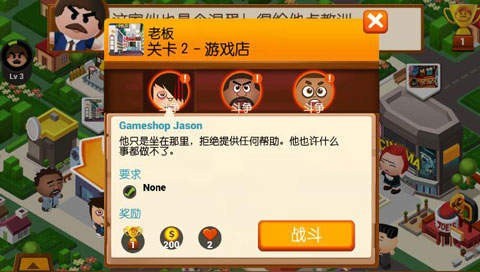 暴打老板无限金币版