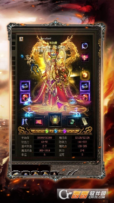 至尊蓝月新版传奇最新版