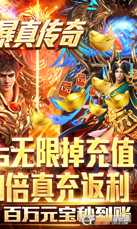 超级雷电战神最新版