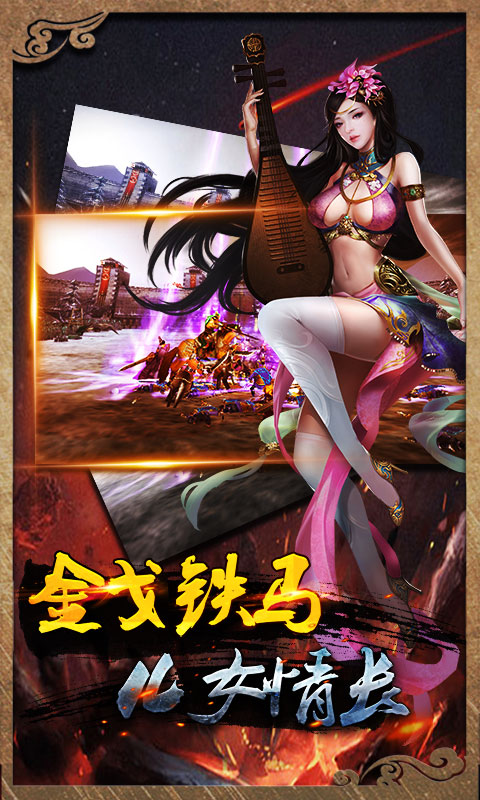 虎啸三国游戏