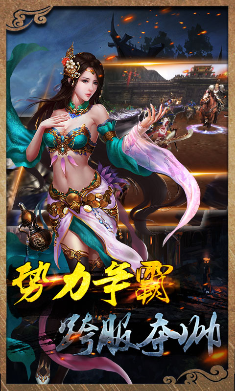 虎啸三国游戏