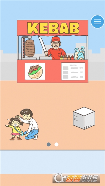 寻找爱心大作战中文版