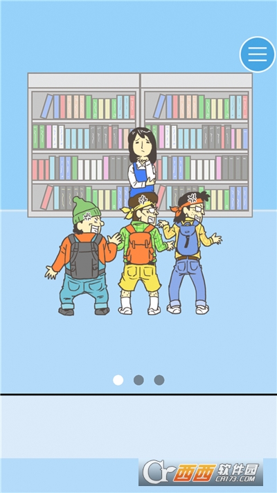 寻找爱心大作战中文版