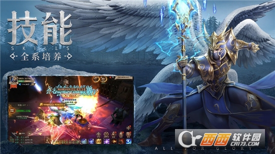 暗天使之剑官方版