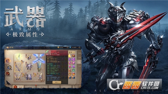 暗天使之剑官方版