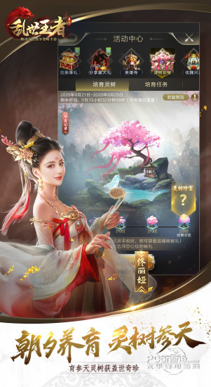 乱世王者