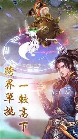 永生之剑