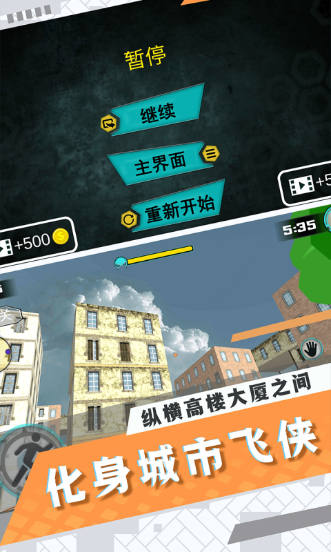 我飞的贼高最新版