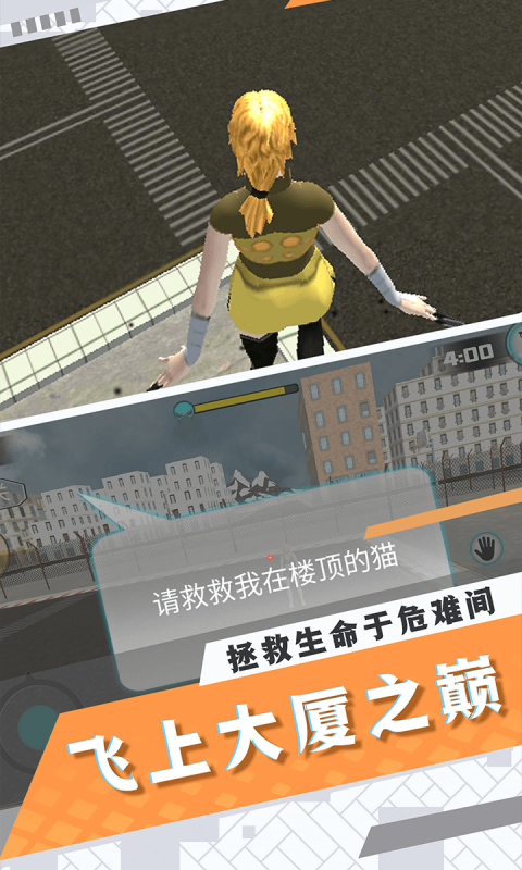 我飞的贼高最新版