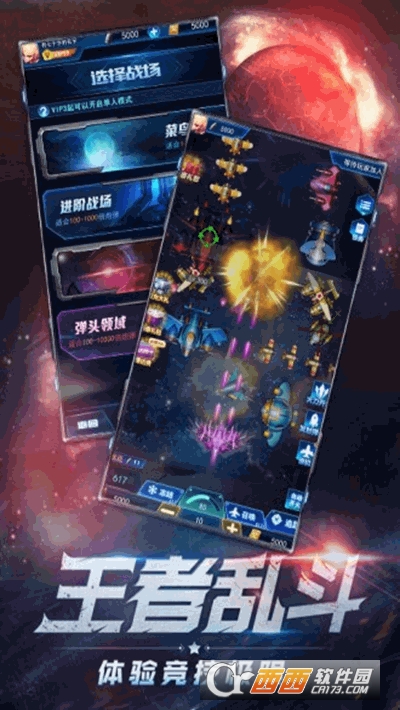 大炮轰飞机红包版