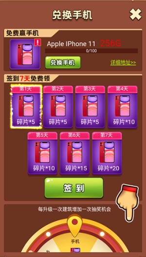 人生幸运岛微信版