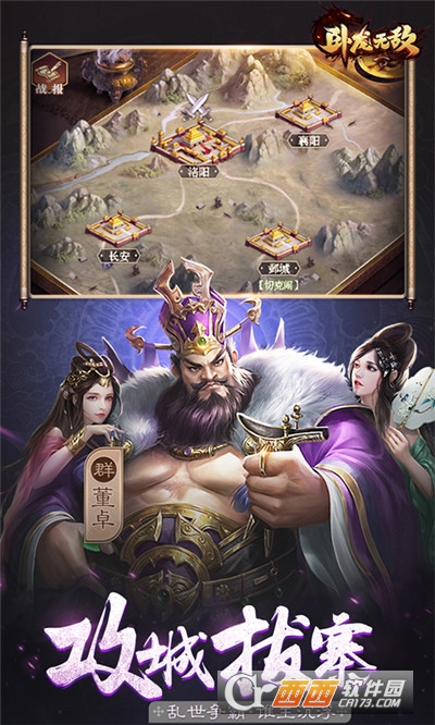 卧龙无敌GM版