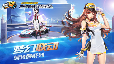 QQ飞车三周年纪念赛车