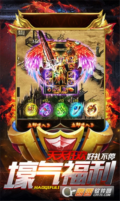 龙城怒吼高爆版