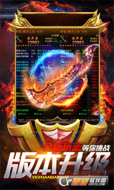 龙城怒吼高爆版