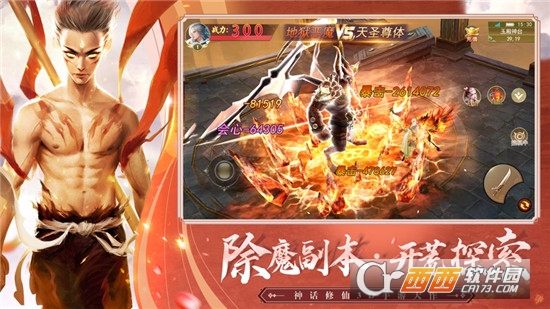 哪吒传奇御剑封神录