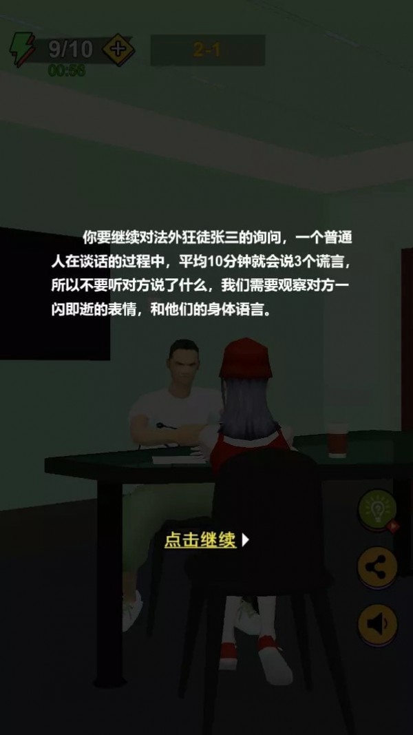 请不要对我说谎